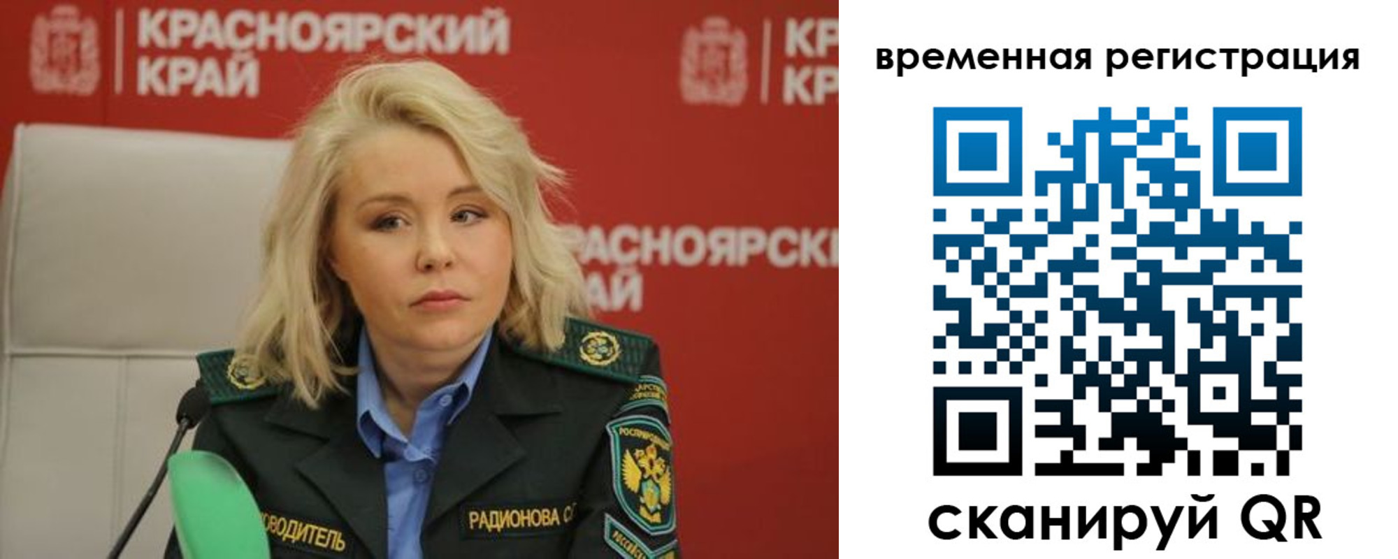 прописка поиск в Аткарске
