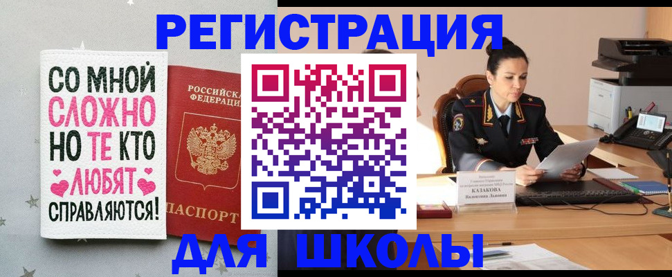 временная регистрация законно в Аткарске