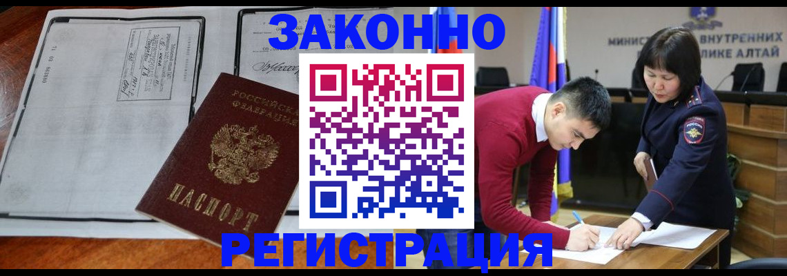 миграционный учет в Аткарске