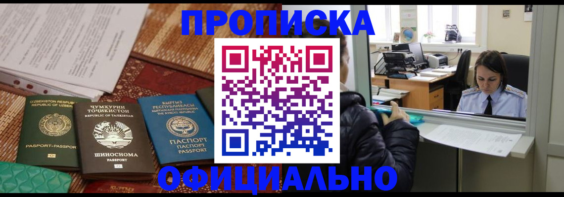 временная регистрация адрес в Аткарске