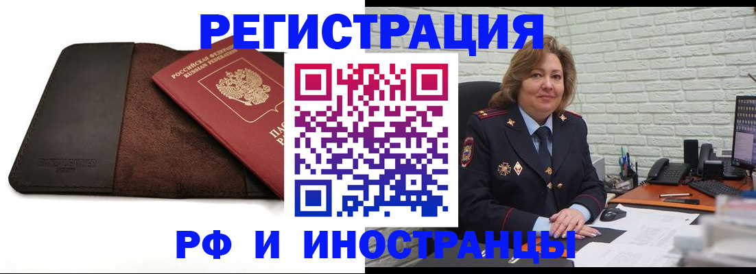 временная регистрация собственник в Аткарске