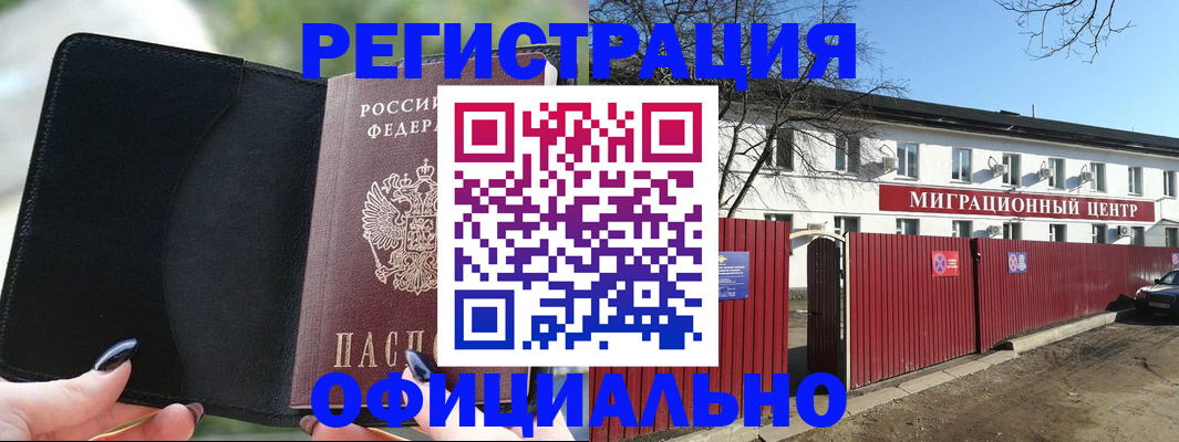 регистрация в Аткарске